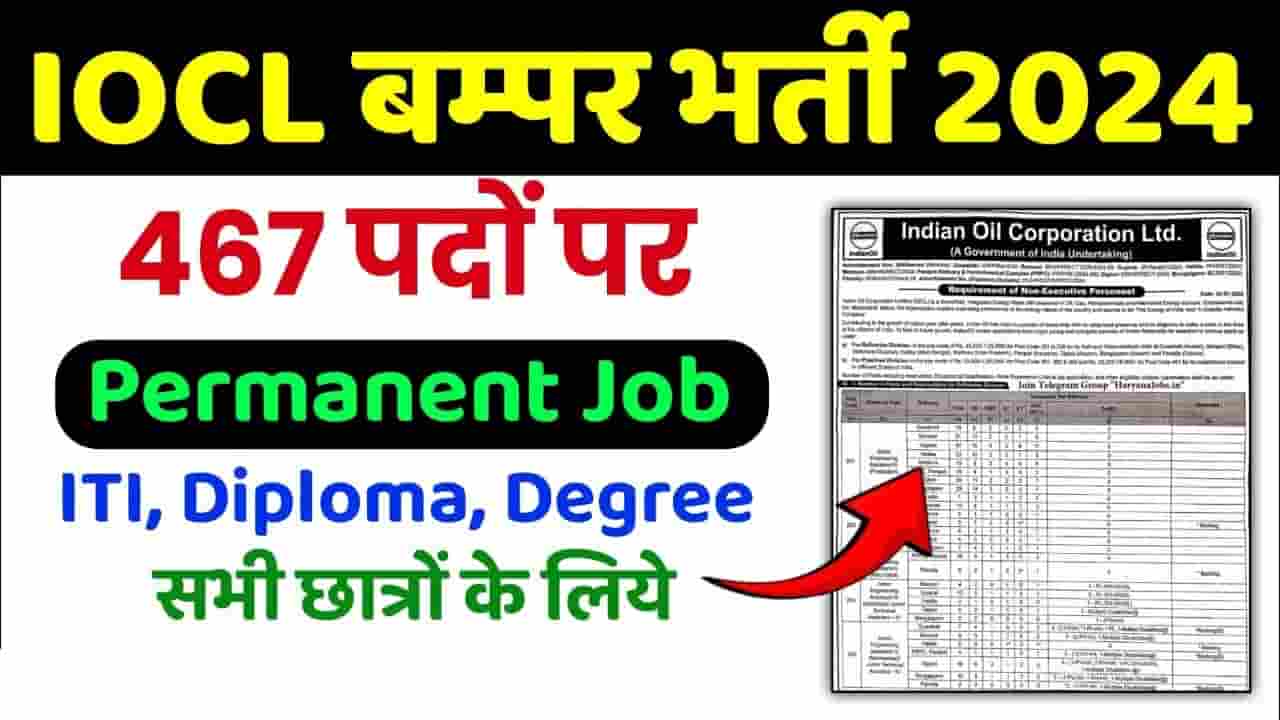 IOCL Non Executive Recruitment 2024