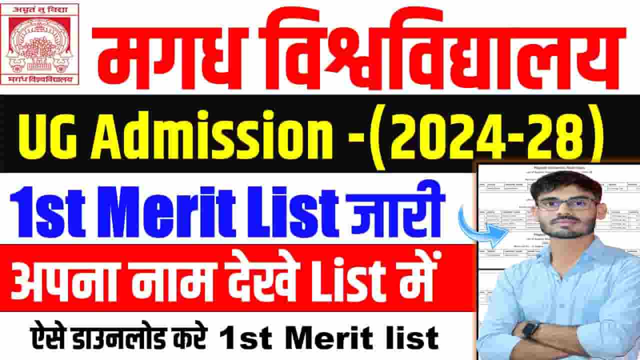 Magadh University 1st Merit List 2024