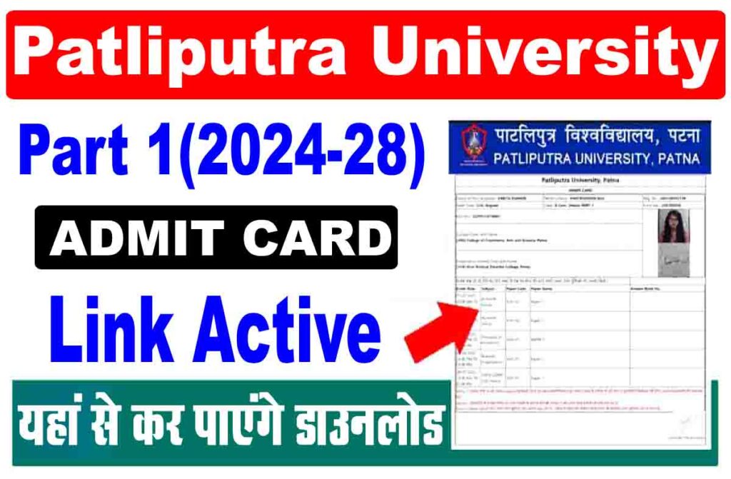 PPU Part 1 Admit Card 2024 - Download Link For UG BA, B.Sc and B.Com (Released) PPU Part 1 Admit Card 2024