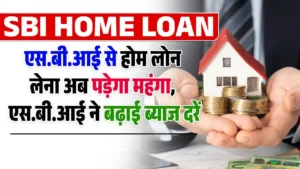 SBI Home Loan Interest Rate 2024