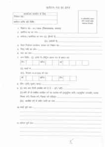 Bihar Chowkidar Vacancy 2024