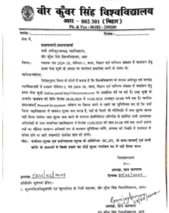 VKSU UG Admission 2nd Merit List 2024