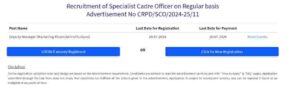 SBI SCO Online Form 2024 - Specialist Cadre Officers के पदों के लिए आवेदन की प्रक्रिया शुरू, जाने कैसे करना होगा आवेदन SBI SCO Vacancy 2024