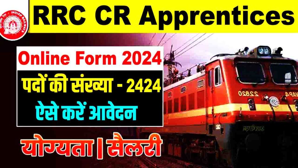 RRC CR Apprentices Online Form 2024