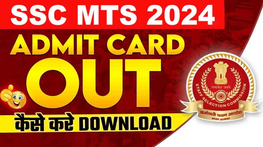 SSC MTS Admit Card 2024 - SSC MTS Application Status Check -Link Active @ssc.gov.in SSC MTS Admit Card 2024