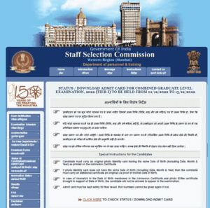 SSC CGL Admit Card 2024 