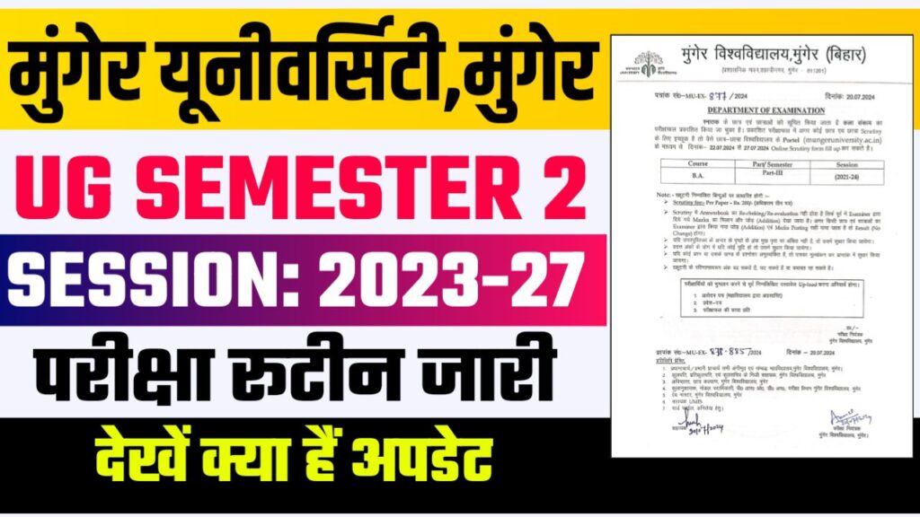 Munger University UG 2nd Semester Exam Program 2024