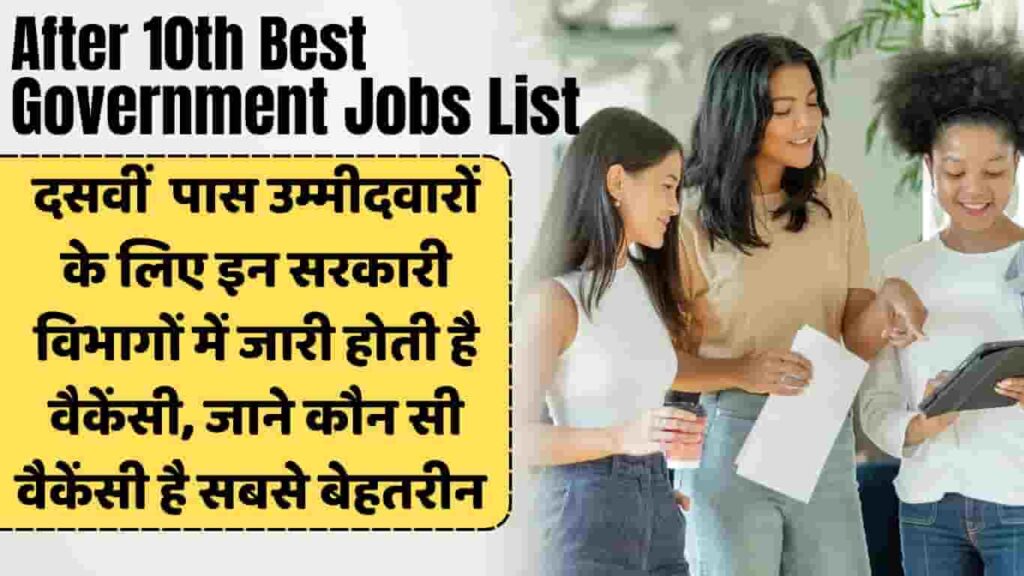 After 10th Best Government Jobs List