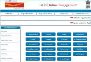 GDS 2nd Merit List 2024