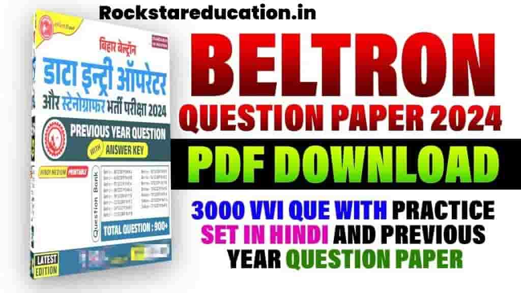 BELTRON Exam Question Papers 2024