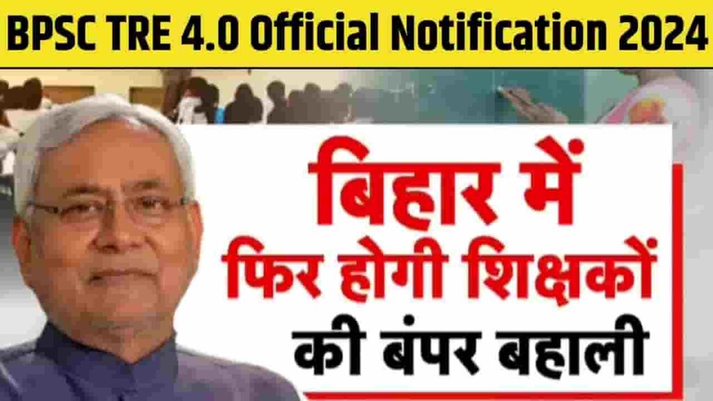 BPSC TRE 4.0 Official Notification 2024
