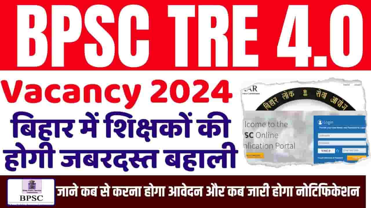 BPSC TRE 4.0 Vacancy 2024