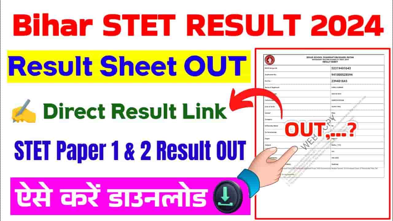 BSEB STET Result 2024