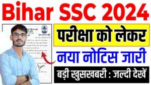 BSSC Inter Level Exam Notice 2024