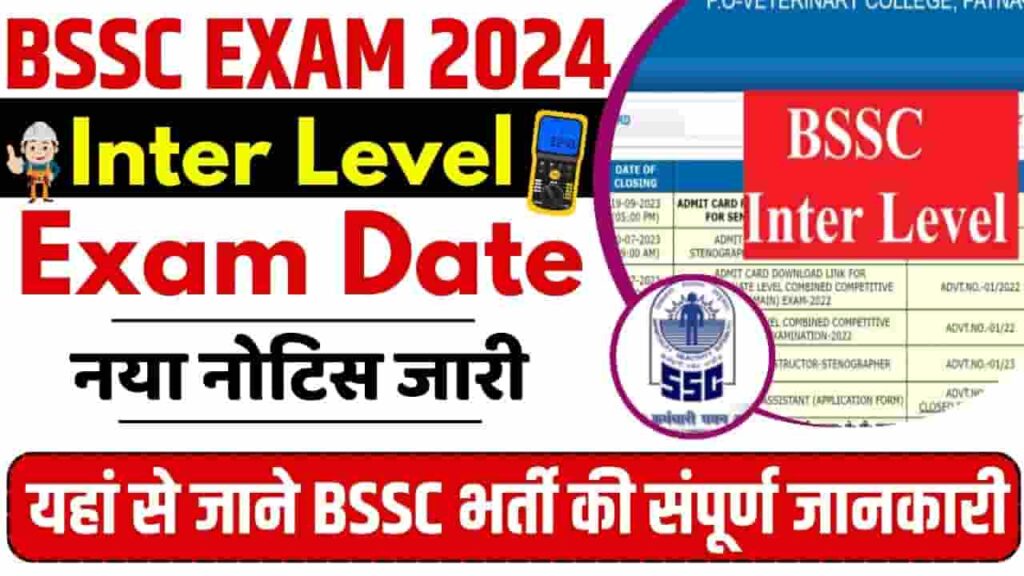 BSSC Inter Level Vacancy Exam Date 2024