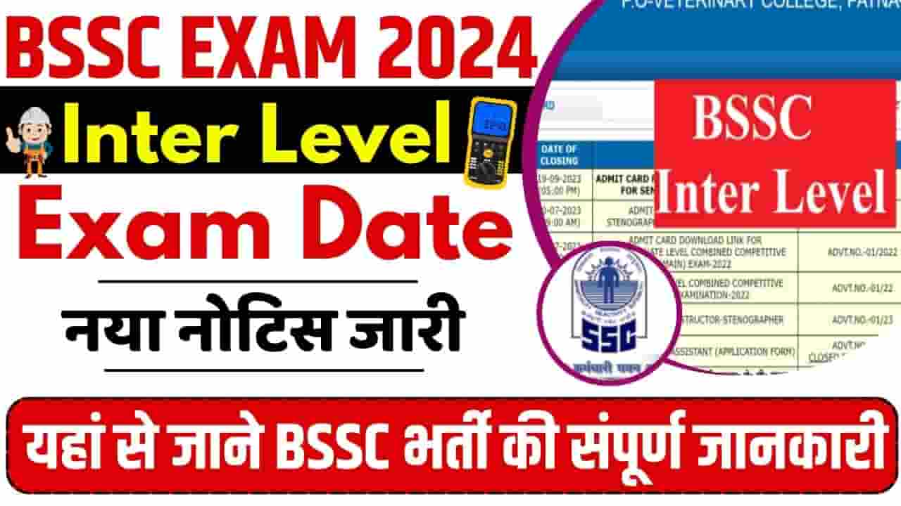 BSSC Inter Level Vacancy Exam Date 2024