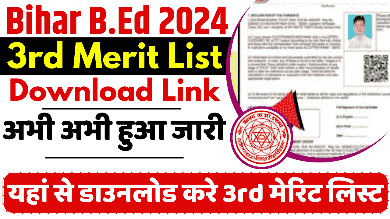 Bihar Bed Counselling 2024