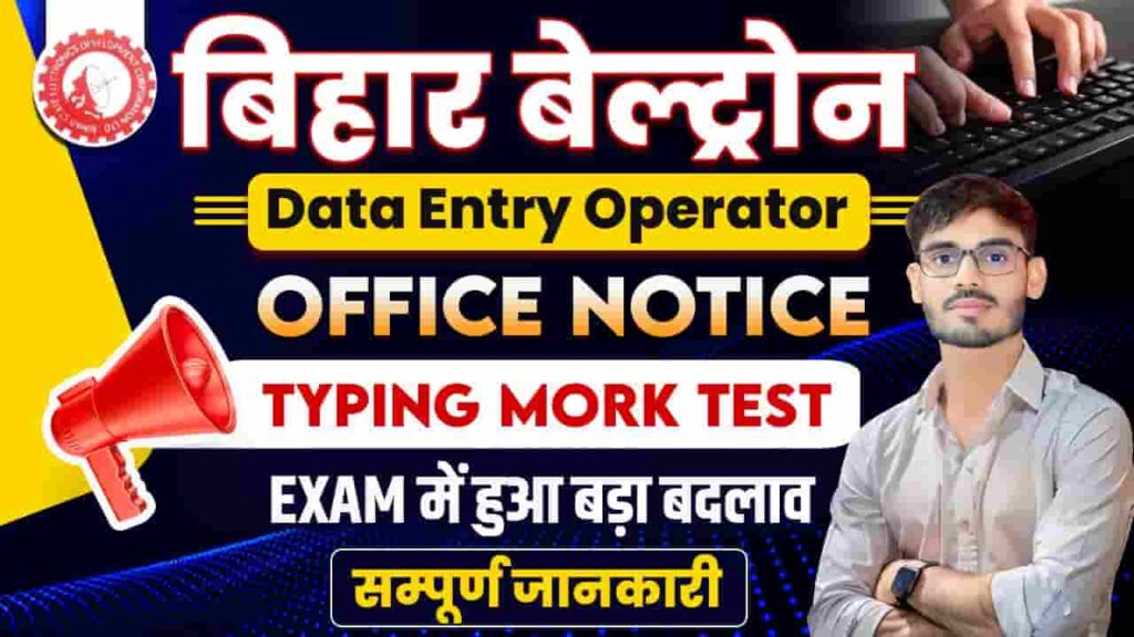 Bihar Beltron DEO Typing Mock Test 2024