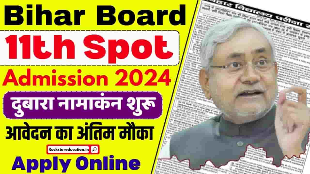 Bihar Board 11th Spot Admission 2024