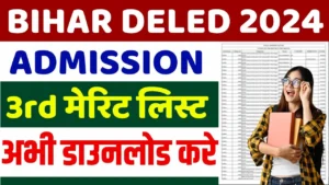 Bihar Deled 3rd Merit List 2024