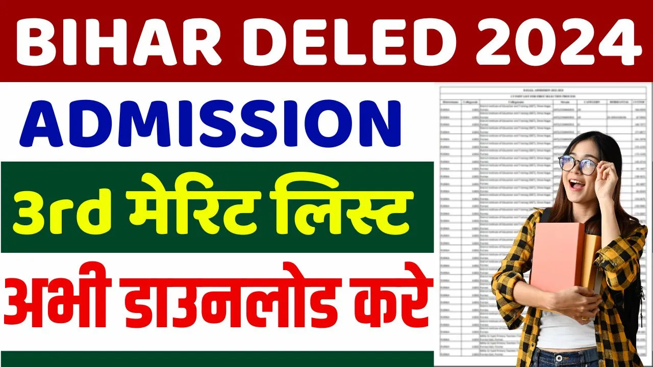 Bihar Deled 3rd Merit List 2024