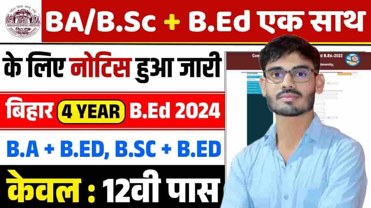 Bihar Integrated B.ED Admission 2024