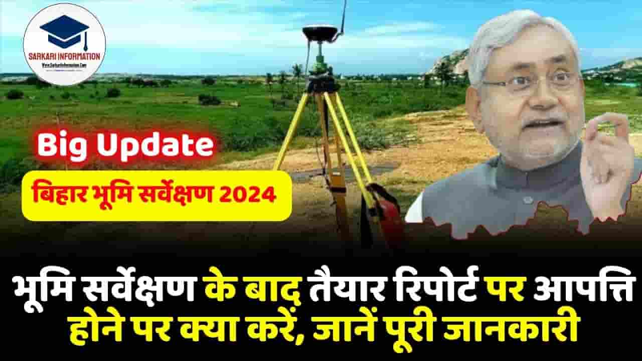 Bihar Land Survey 2024