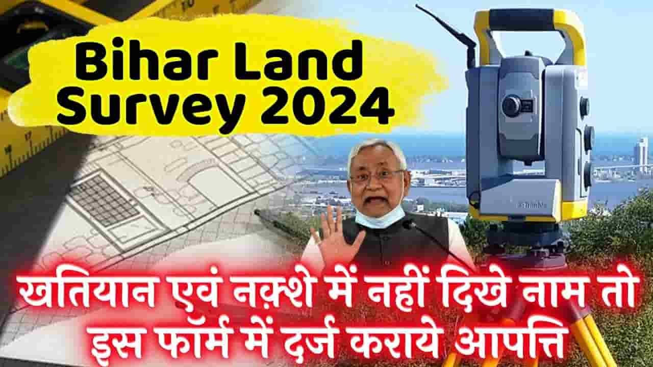 Bihar Land Survey 2024