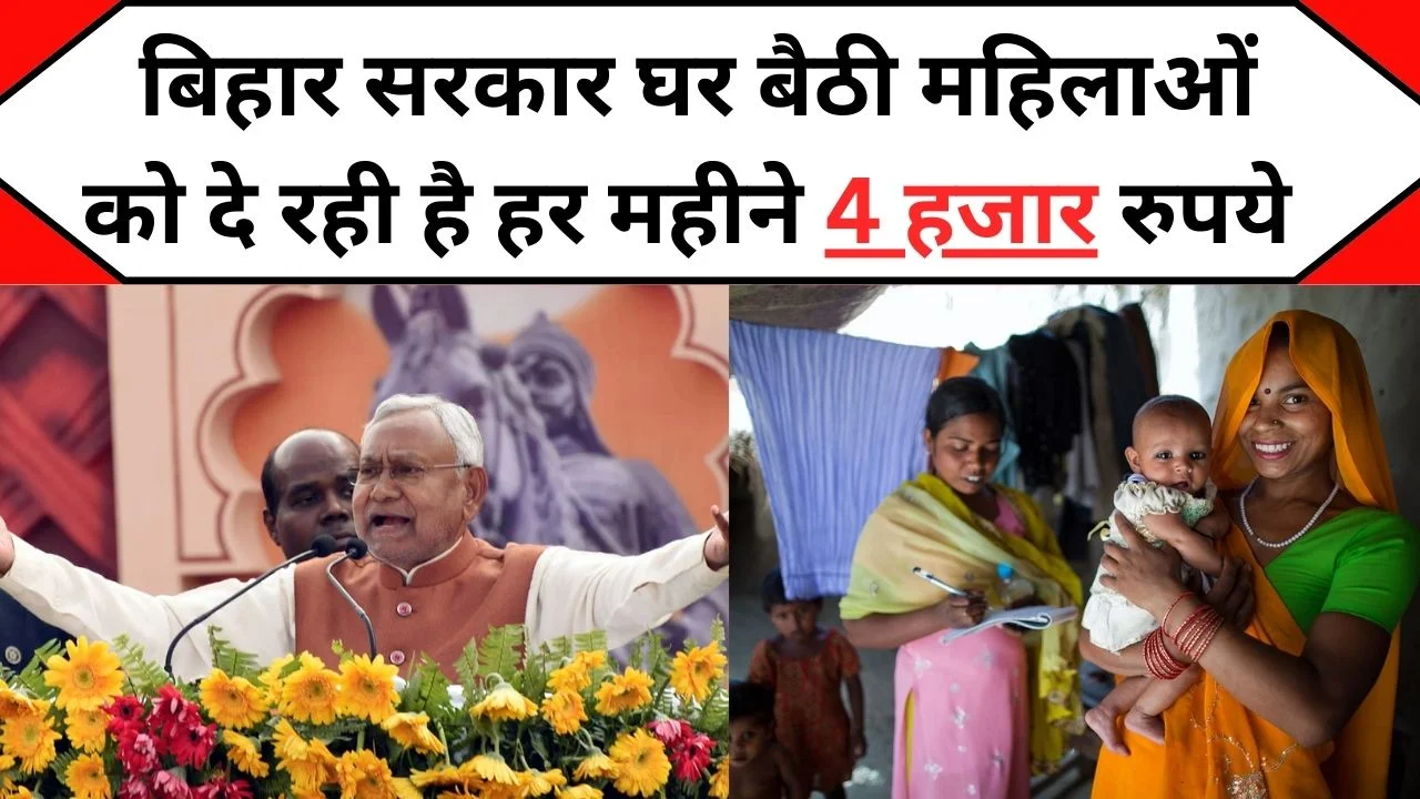 Bihar Samajik Suraksha Yojana 2024