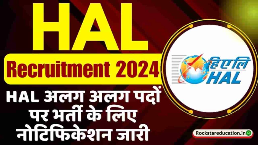 HAL Recruitment 2024