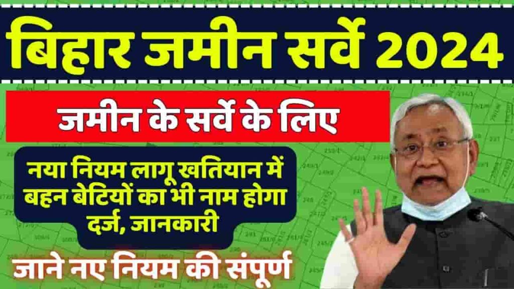 Jamin Survey 2024 New