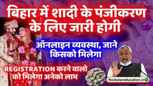 Marriage Registration Online Apply 2024