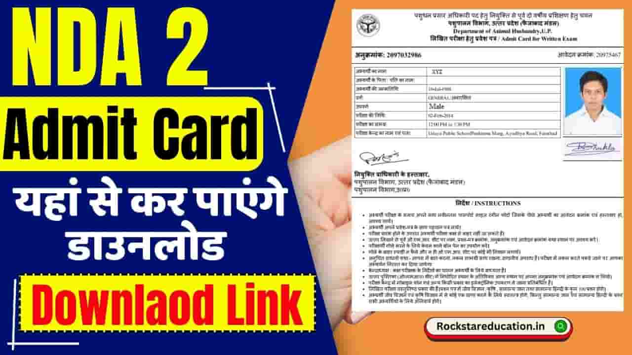 NDA 2 Admit Card Download 2024