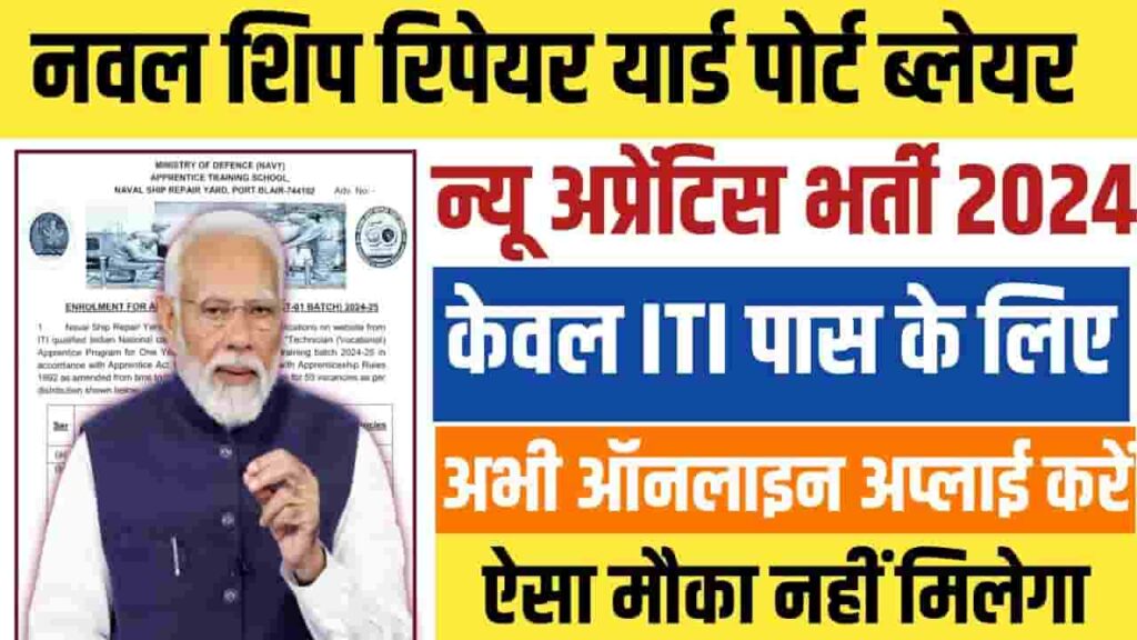 Naval Ship Repair Yard Apprentice 2024