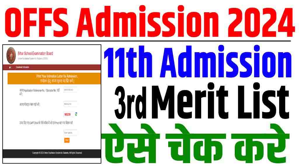 OFSS 11th 3rd Merit List 2024 - 11th में नामांकन के लिए तीसरी मेरिट सूची कर दी है जारी, जाने चेक तथा डाउनलोड करने की संपूर्ण जानकारी OFSS 11th 3rd Merit List 2024