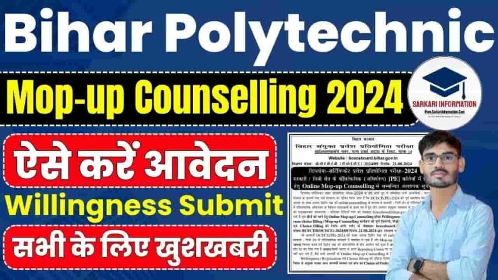 Polytechnic Online Mop-up Counselling 2024