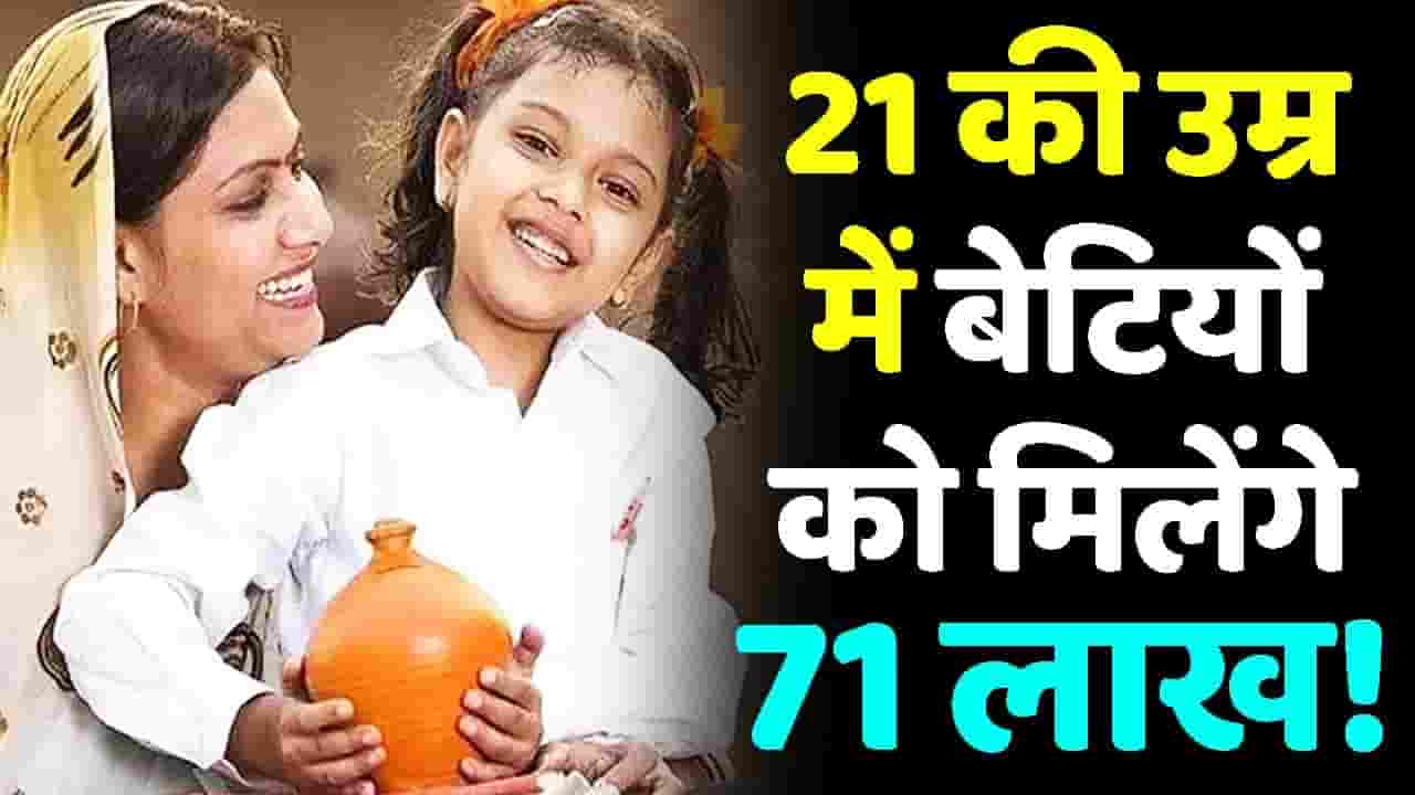 Post Office Scheme For Women