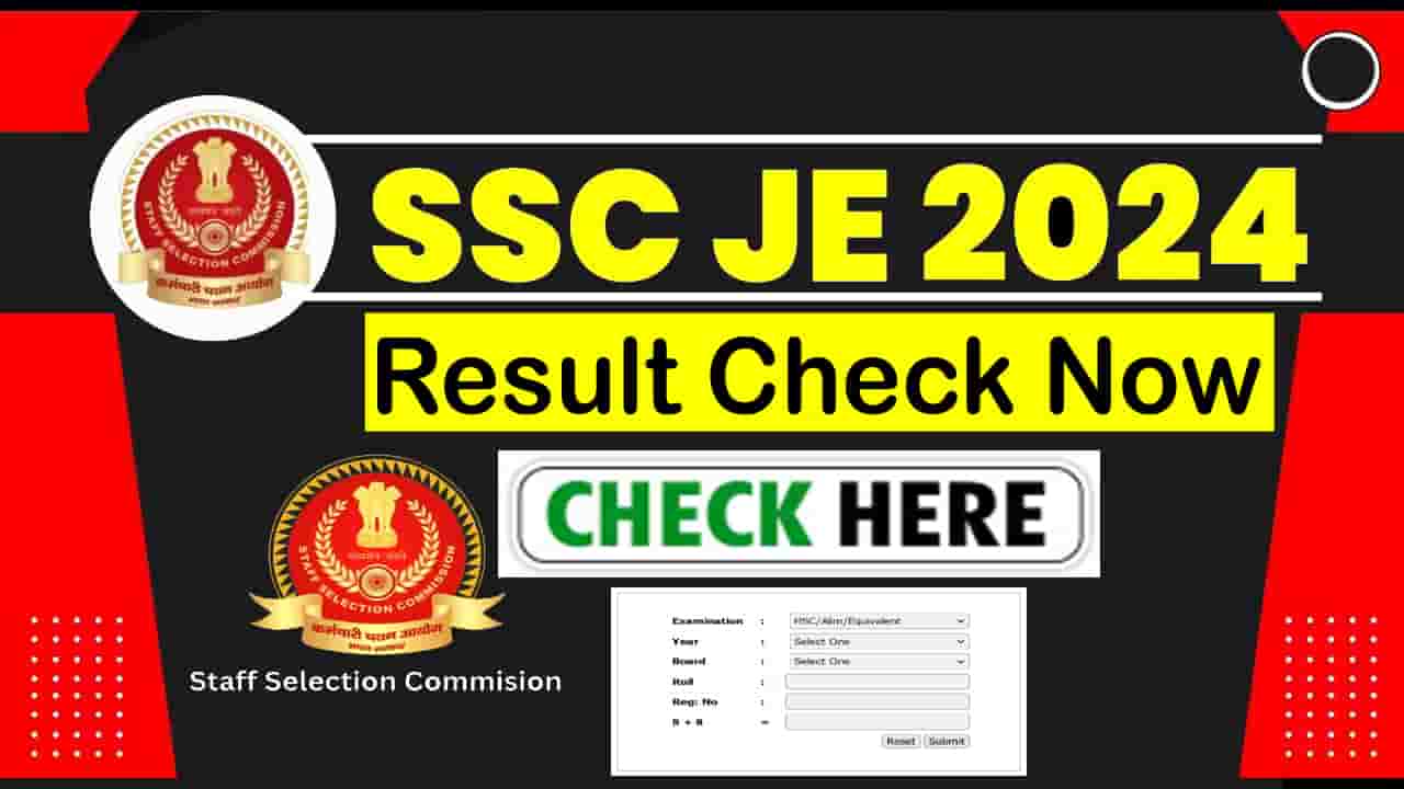 SSC JE Result 2024 - जूनियर इंजीनियर परीक्षा पेपर 1 का परिणाम 22 अगस्त से उपलब्ध होगा, जाने संपूर्ण जानकारी 