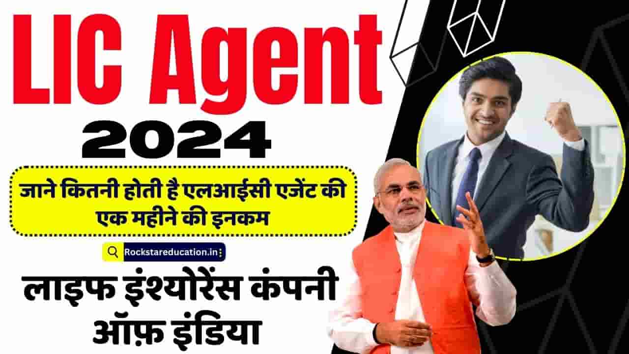 Salary Of An LIC Agent Per Month