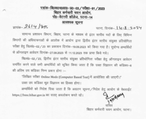 LNMU 3rd Merit List Admission Notice Session 2024-28 