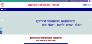 Mukhyamantri Divyangjan Empowerment Scheme 2024