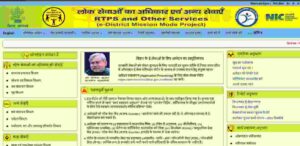 RTPS Services Online Apply 2024