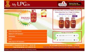 LPG Gas Subsidy Online Check 2024