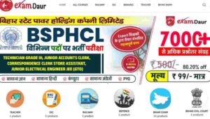 BELTRON Exam Question Papers 2024 