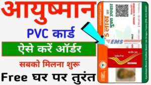 Ayushman Card PVC Order Online 2024