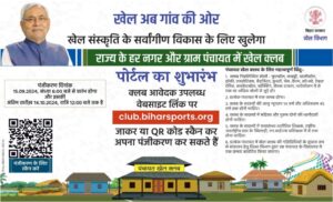 Panchayat Club Registration 2024 