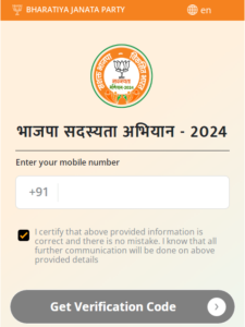 BJP Membership Card Online 2024 
