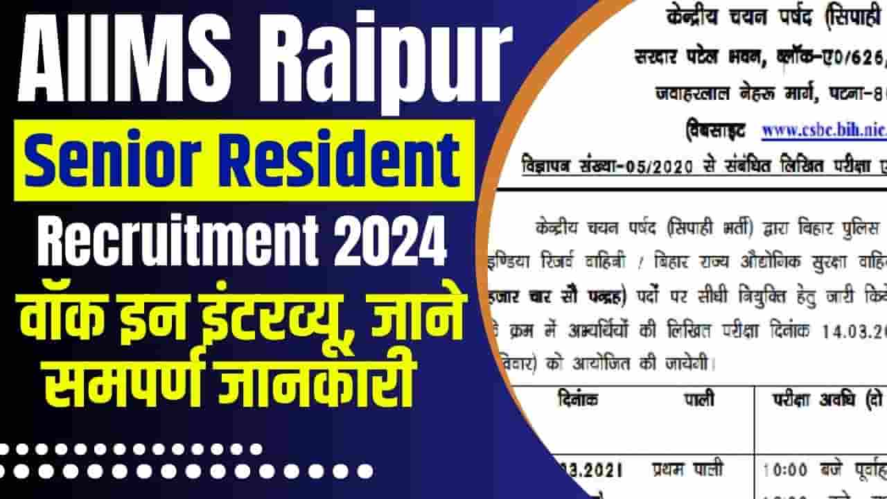AIIMS Raipur Senior Resident Recruitment 2024