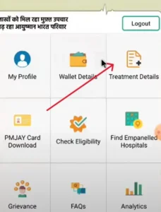 Ayushman Card Balance Check 2024 
