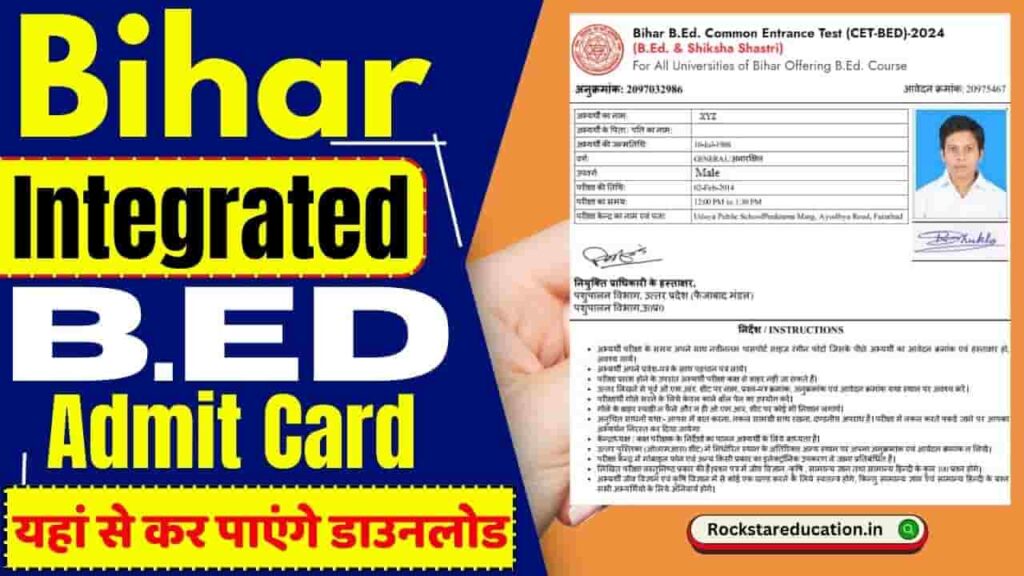 Bihar Integrated B.ed Admit Card Download 2024 - इस दिन जारी होगा BRABU की ओर से 04 Years Integrated B.ed Admit Card जारी और इस दिन होगी प्रवेश परीक्षा, जाने क्या है पूरी प्रक्रिया Bihar Integrated B.ed Admit Card Download 2024